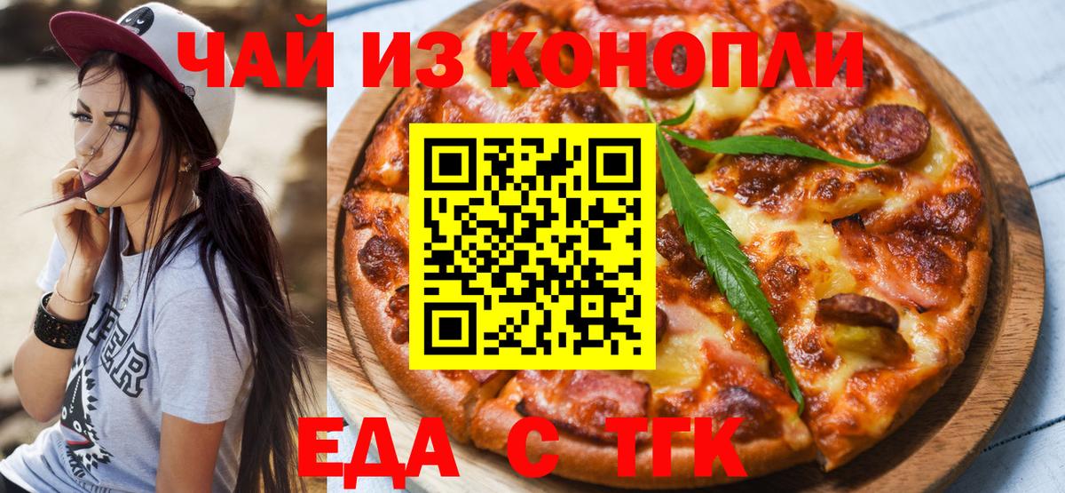 Печенье с ТГК марихуана Саянск