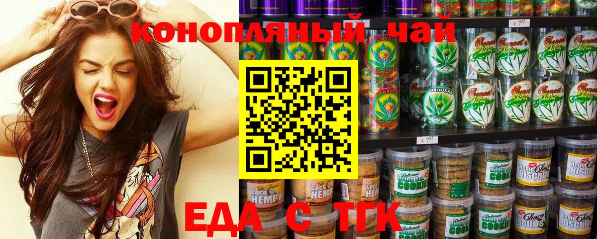 Саянск  Canna-Cookies конопля  Вход с VPN 