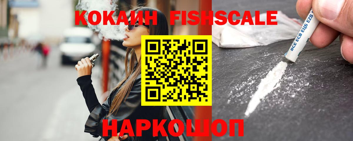Cocaine Колумбийский Саянск