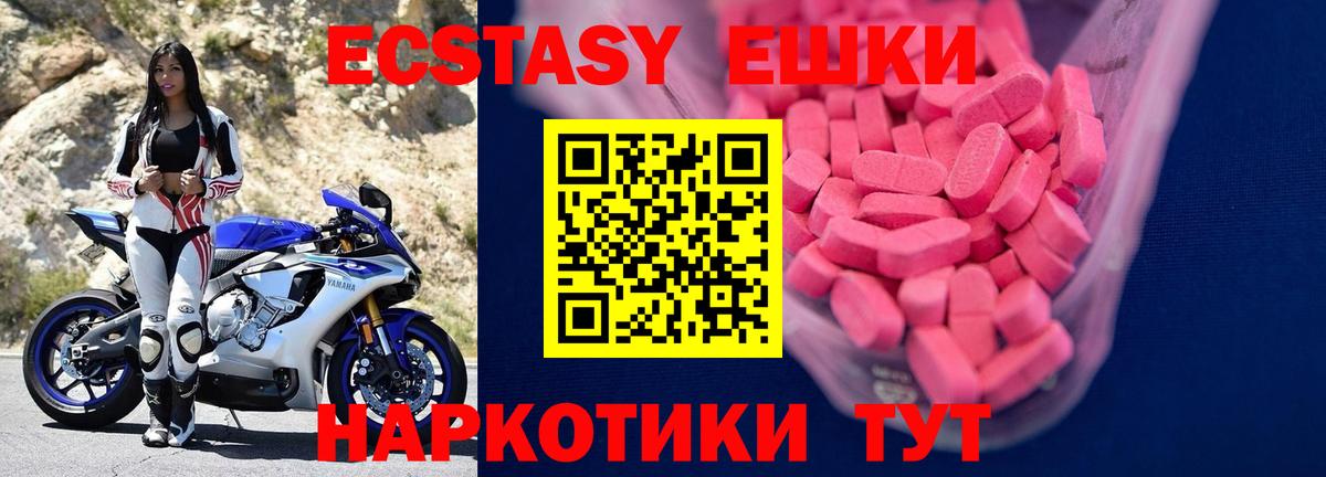 Саянск  Экстази  Ecstasy Cube  Вход с VPN  ЭКСТАЗИ таблы 