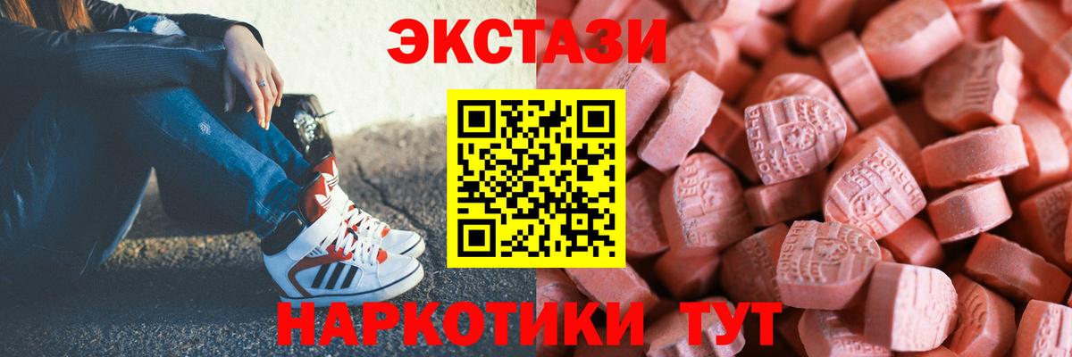 ЭКСТАЗИ VHQ Саянск