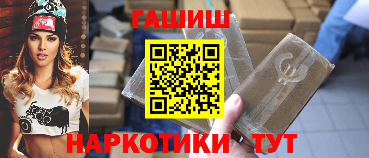 как найти наркотики  Вход с VPN  Гашиш Изолятор  Саянск  Гашиш Ice-O-Lator 