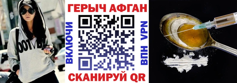 наркотики  Саянск  ГЕРОИН афганец 