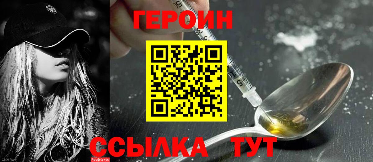 Саянск  Героин  Вход с VPN  Героин хмурый 