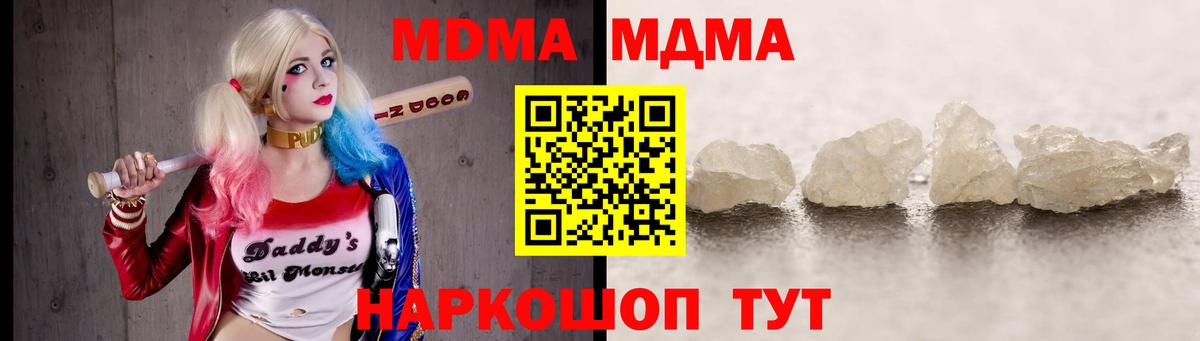 МДМА молли  MDMA Molly  MDMA  Вход с VPN  Саянск 