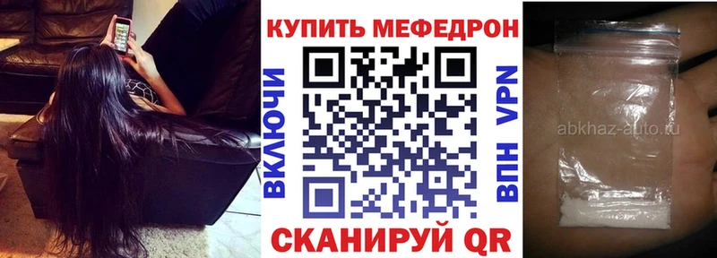 где найти   Саянск  МЕФ mephedrone 