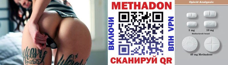 Метадон кристалл  Саянск 