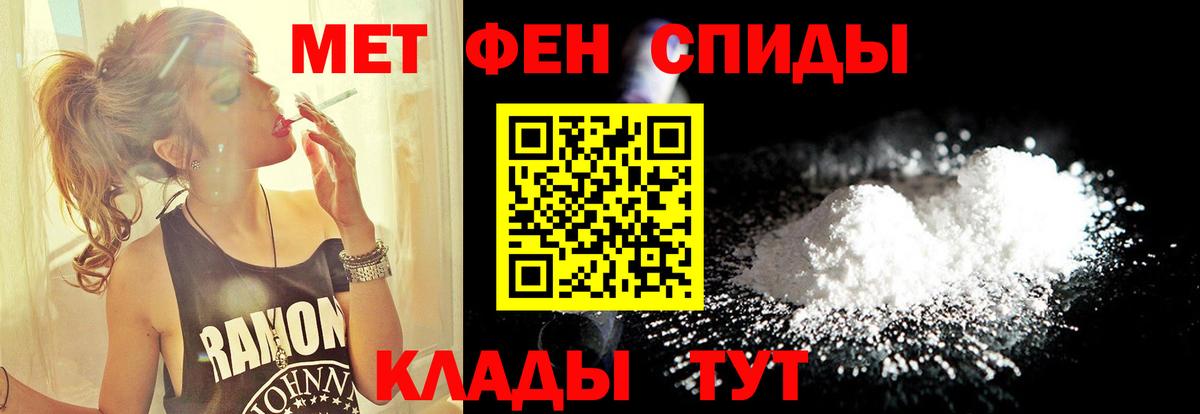 МЕТАМФЕТАМИН мет Саянск