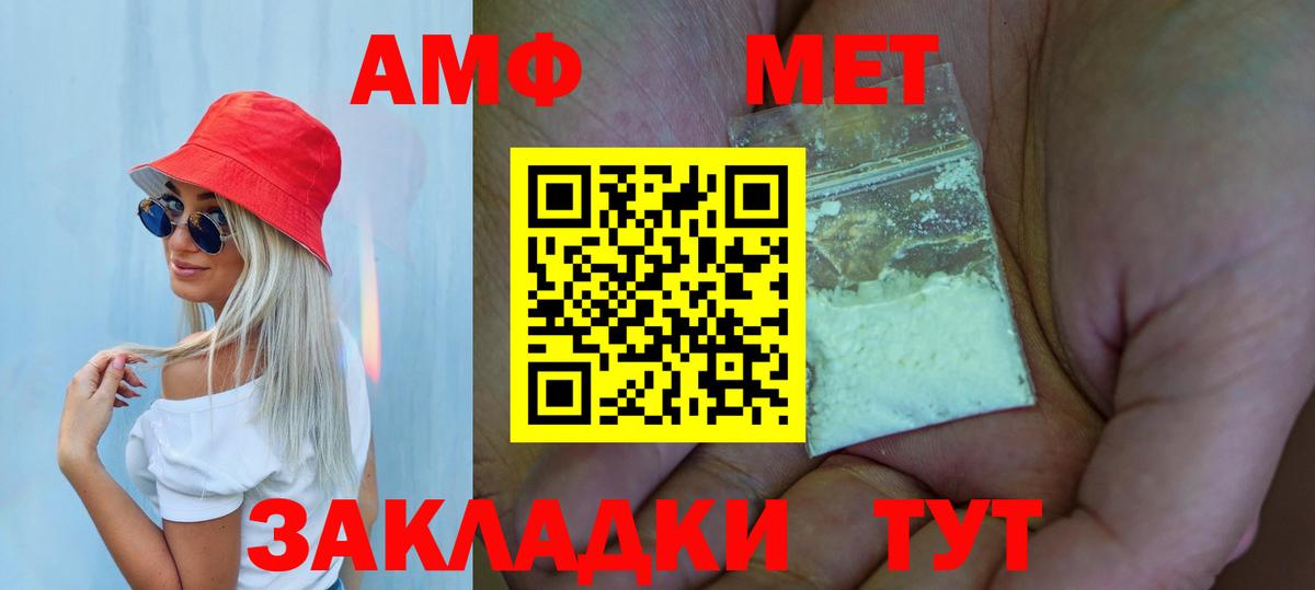 Метамфетамин пудра  Метамфетамин пудра  Вход с VPN  Саянск 
