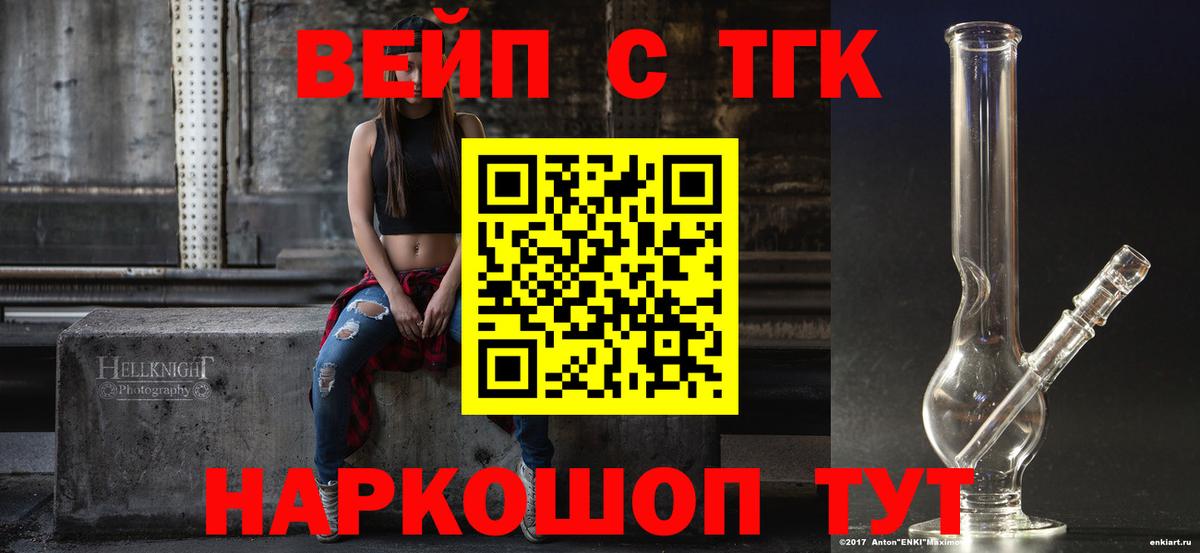 ТГК гашишное масло  Вход с VPN  Саянск 