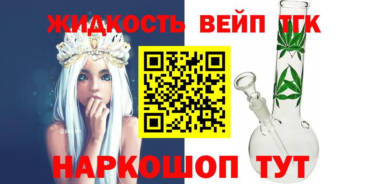 Дистиллят ТГК THC oil Саянск